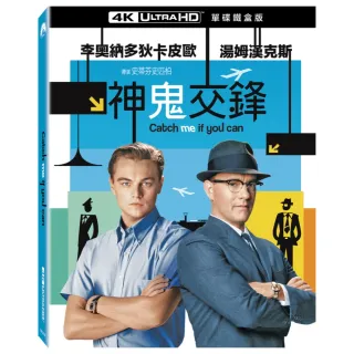【得利影視】神鬼交鋒 UHD單碟鐵盒版