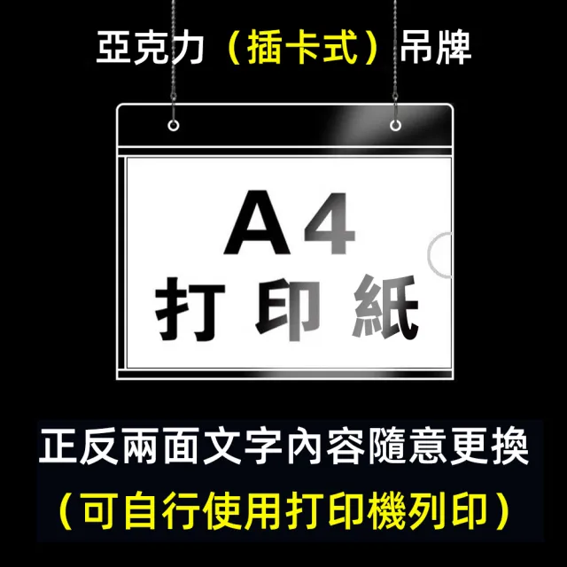 【AnDa 安達】亞克力懸掛吊牌 公告欄標簽卡槽可更換A4掛牌A3廣告牌標識牌區域劃分貨架掛牌標識牌(送掛鏈)
