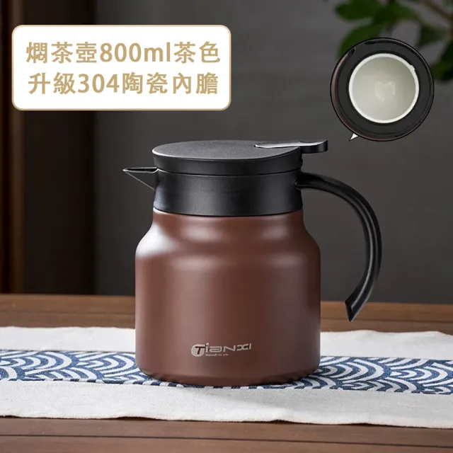 【巧可】陶瓷內膽開水壺 按壓式茶水分離式燜茶壺 泡茶壺 燜茶壺 果茶壺 保溫壺800ml
