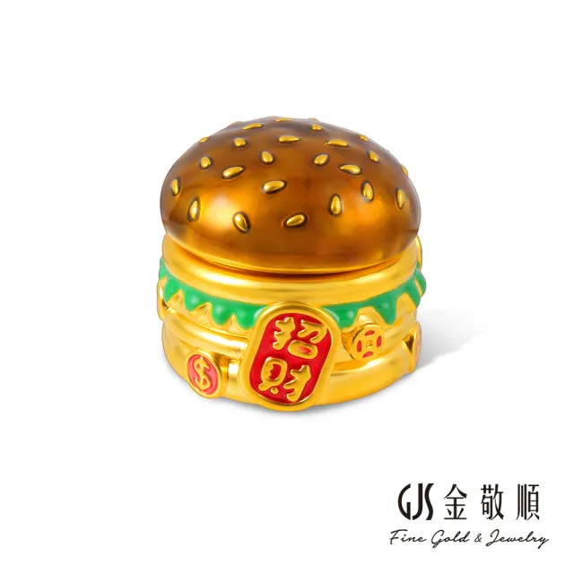 【GJS 金敬順】黃金擺件 純金9999 漢堡 招財進堡(金重:2.11錢/+-0.03錢)