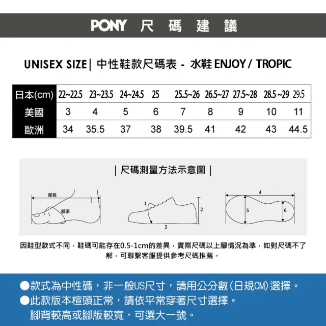 【PONY】男女 防水 拖鞋 洞洞鞋 雨鞋 水鞋 質感大地色-三色(ENJOY 戶外水鞋)
