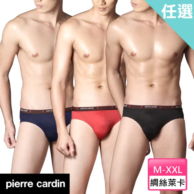 【pierre cardin 皮爾卡登】任選_速乾貼身綢絲萊卡三角褲(速達_單件多色)