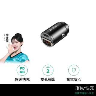 【AUKEY】CC-A3 30W 1A1C PD快充迷你車用充電器(完美隱形 安心充電)
