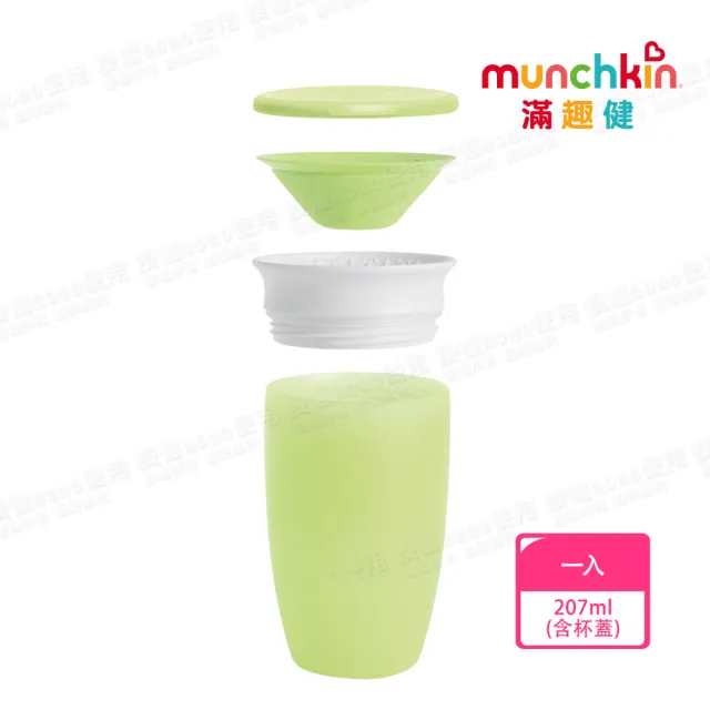 【munchkin】360度防漏練習杯207ml-多色可選 一入(附蓋)