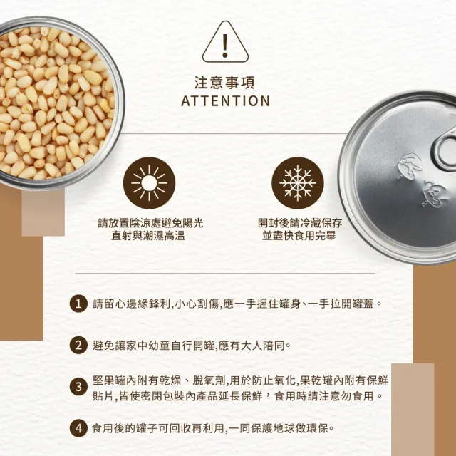 【O’natural 歐納丘】天然松子 150g/罐