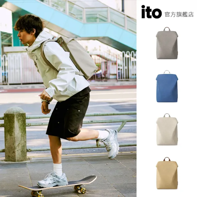 【ito】TRUFFLE BACKPACK 2 輕便通勤雙肩防水電腦書包 18L(4色可選)