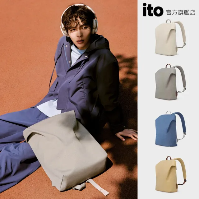 【ito】TRUFFLE BACKPACK 2 輕便通勤雙肩防水電腦書包 12L(4色可選)