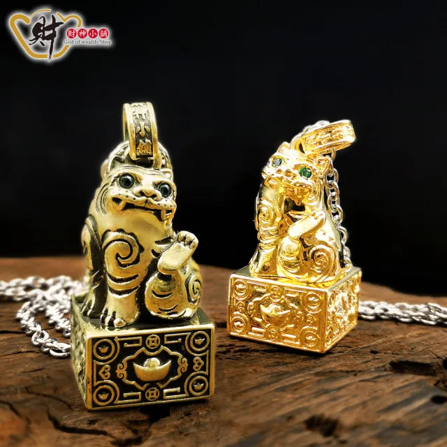 【財神小舖】虎爺四方發財印項鍊 兩款可選(已開光 招財 聚財 鎮財 保平安)