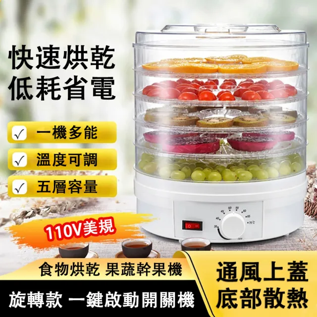 【巧可】液晶觸控屏烘乾機 零食乾燥機 乾果機 乾燥機 熱風循環烘幹機 果乾機 食物烘乾機