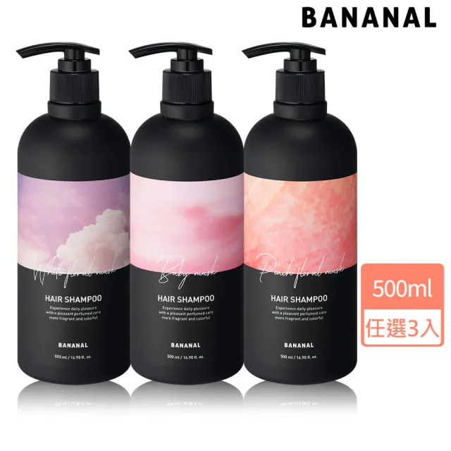 【BANANAL】韓國胺基酸香氛洗髮精/潤髮500ml 3入任選組(蛋白質調理/溫和弱酸性配方/水潤感質地)