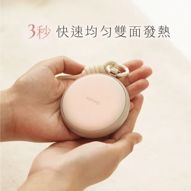 【KINYO】暖心圓 暖暖寶 瞬熱暖手寶 電暖蛋 Type-C充電(HDW-5365)