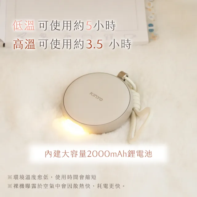 【KINYO】暖心圓 暖暖寶 瞬熱暖手寶 電暖蛋 Type-C充電(HDW-5365)