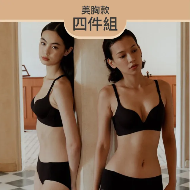 【24HRS】4件組 - 美胸款 視覺引爆 無感集中內衣(聚攏無鋼圈內衣 無鋼圈內衣 女內衣 女內著 背扣式)