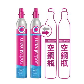 【Sodastream-交換鋼瓶】CO2交換快扣鋼瓶425g-2入組(您須有2支空鋼瓶  僅適用快扣機種)