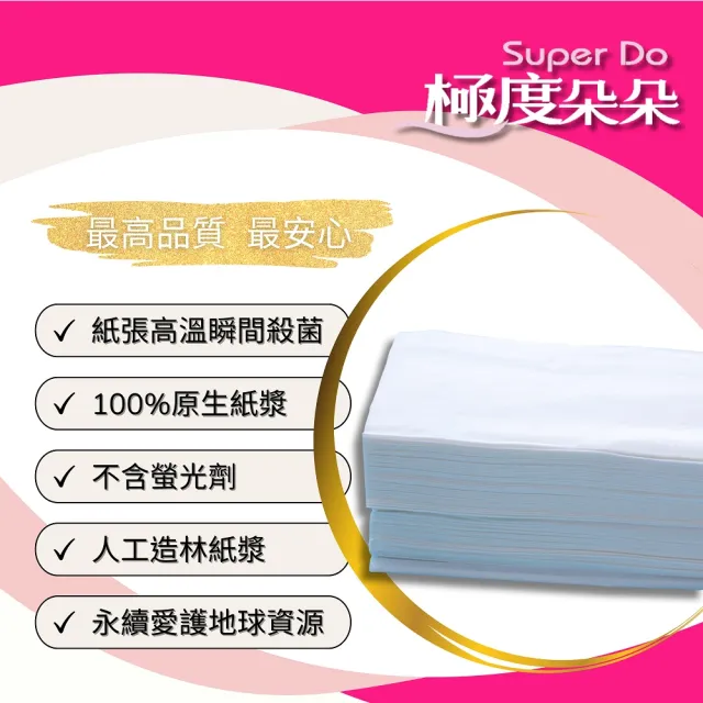 【Super Do 極度朵朵】momo獨家加長型抽取式花紋衛生紙150抽72包/箱