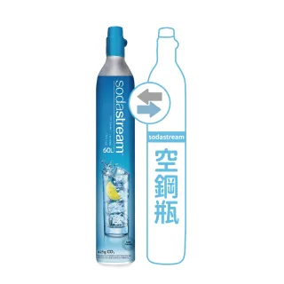 【Sodastream-交換鋼瓶】CO2交換旋轉鋼瓶425g(您須有1支空鋼瓶 僅適用旋轉機種)