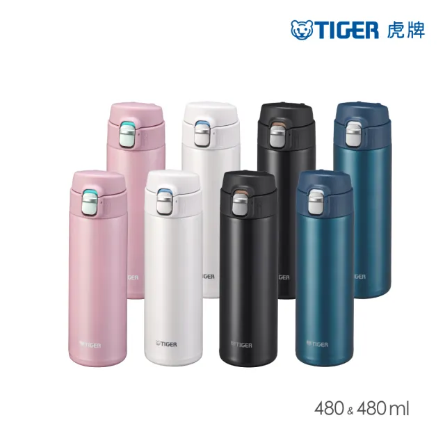 【TIGER 虎牌】買1送1 彈蓋不鏽鋼保溫瓶 480ml(MMJ-S048 可拆中栓 輕量保溫杯)