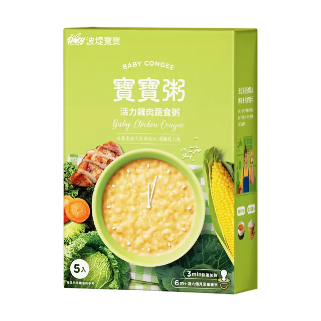 【波堤寶寶】人氣任選組滴雞精寶寶粥150gx25入(南瓜地瓜/雞肉/豬肉玉米/牛牛蘋果/鮭魚 口味任選)