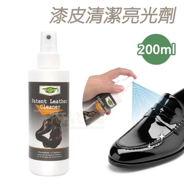 【糊塗鞋匠 優質鞋材】L01 漆皮清潔亮光劑200ml(1罐)
