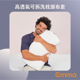 【德國Emma】黑鑽石記憶枕(記憶棉 自由調整高低度)