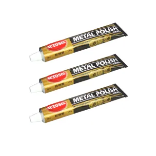 【一朵花汽車百貨】德國 AUTOSOL金屬拋光膏50g3入組 金屬擦亮膏 除鏽 白鐵膏 除鏽劑 不鏽鋼清潔膏 拋光機