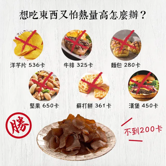 【果乾小弟】五香寒天蒟蒻片3包 90g/包(低卡蒟蒻、蒟蒻乾、新北市伴手禮)