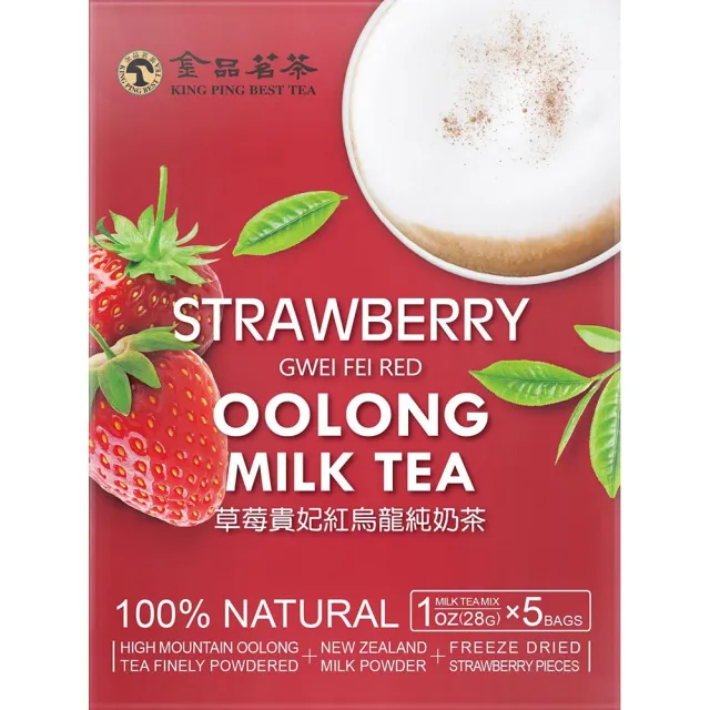 【金品茗茶】經典奶茶 5盒組口味任選(紅烏龍/黑烏龍/紅烏龍拿鐵/草莓紅烏龍純奶茶/28gX5包/盒)