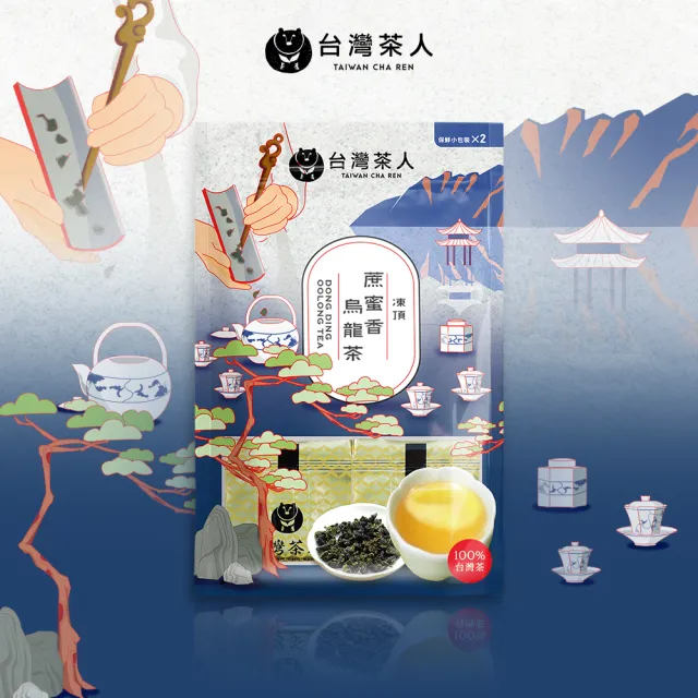 | BALIMAN情報局 【2026】凍頂烏龍茶推薦10款高評價凍頂烏龍茶品牌排行 | BALIMAN情報局