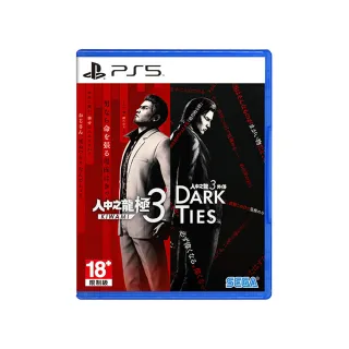 【SONY 索尼】預購 2/12上市★ PS5 人中之龍 極３ / 人中之龍３外傳 Dark Ties(中文版 台灣公司貨)