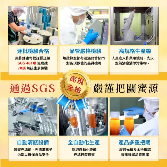 【情人蜂蜜】台灣天空森林蜜700gx4入特惠組(MOMO獨家限量商品)