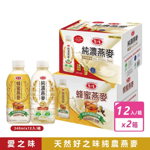 純濃燕麥