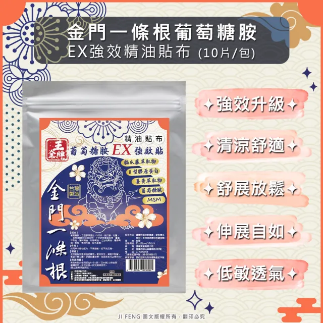 【王金牌】任選買6送6-金門一條根五款舒適精油貼布(量販包-共120片)
