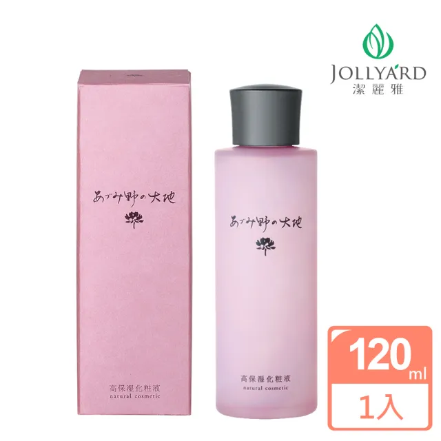 【Jollyard 潔麗雅】大地野玫瑰 高保濕美容液 120ml(化妝水)