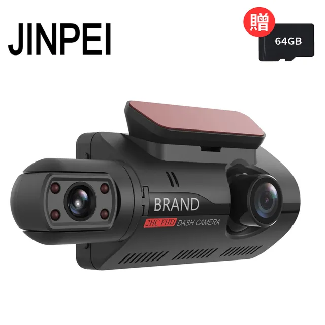 【JINPEI 錦沛】Full HD汽車行車記錄器 可翻轉前後雙鏡頭 車前車內監控 贈64GB(行車紀錄器)