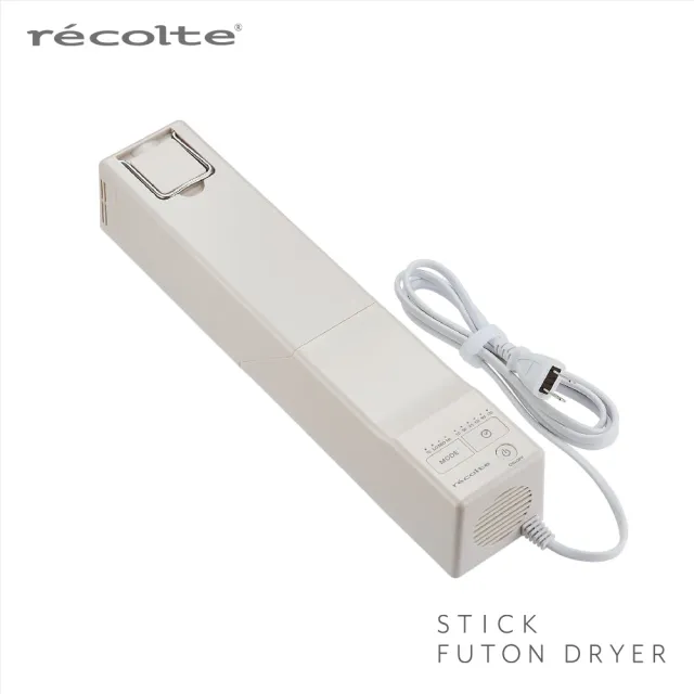 【recolte 麗克特】Stick Futon Dryer 烘被機(RFK-1)
