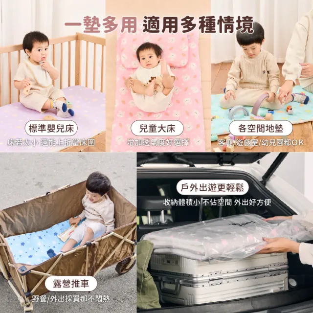【PeNi 培婗】兒童多功能萬用午睡墊嬰兒透氣3D排汗床墊-送棉被袋(床墊 嬰兒床墊 兒童床墊 床墊 嬰兒床墊)