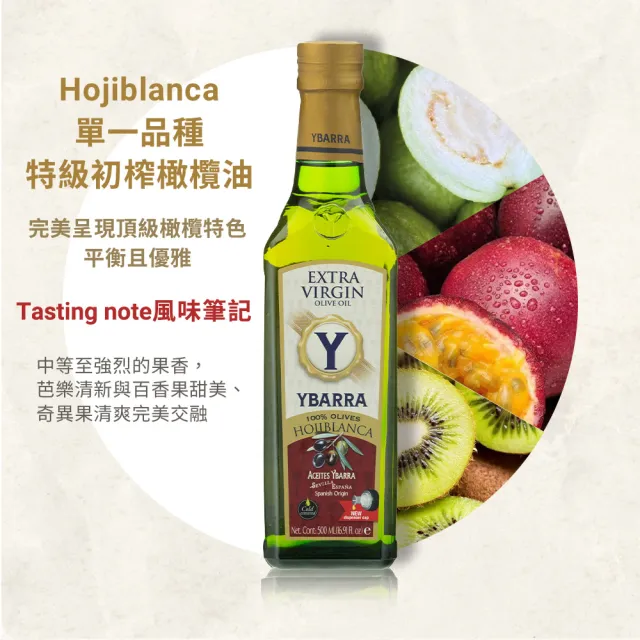 【YBARRA】100%特級冷壓初榨橄欖油+小瓶單一品種特級初榨橄欖油(1000mlx2瓶+500mlx1瓶/雙10限定)