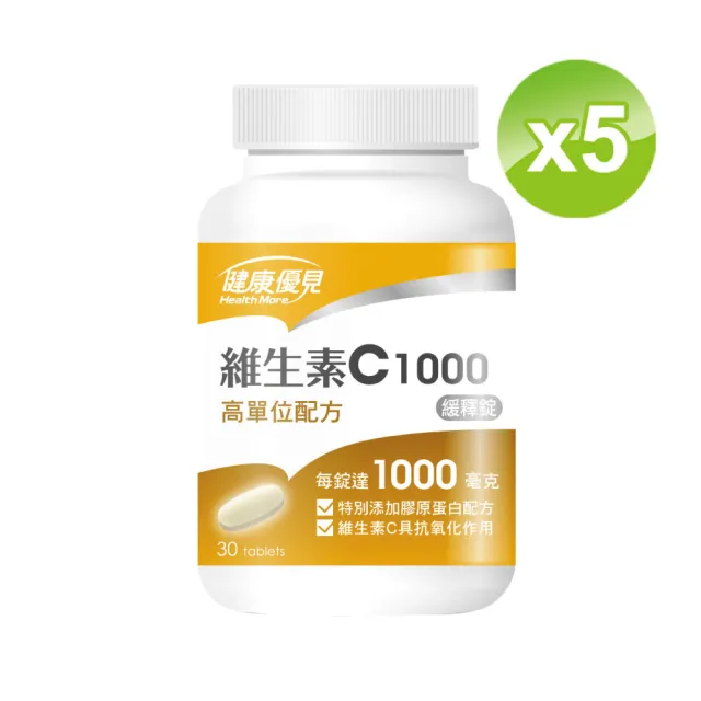 【永信藥品】維生素C1000緩釋錠30粒x5瓶(永信監製)