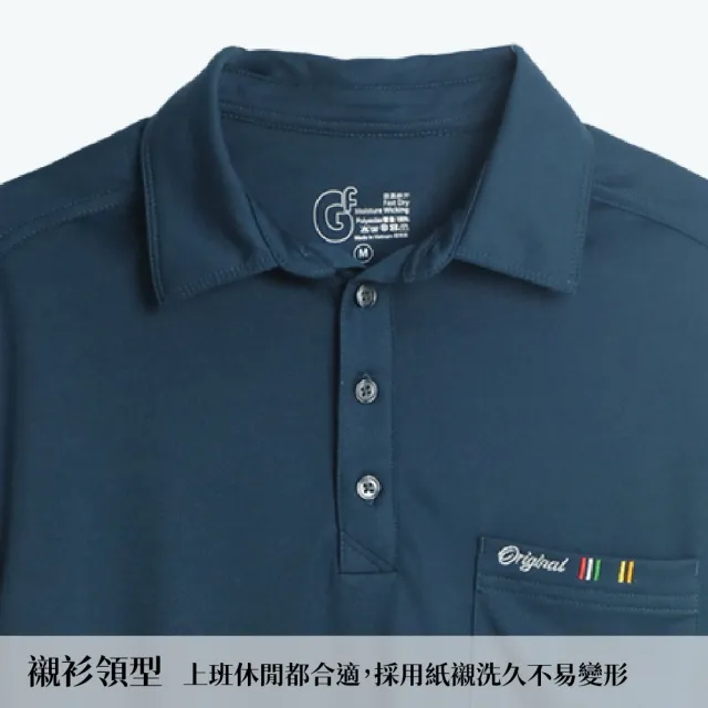 【GFoneone】男PK雙面吸排長袖Polo衫-丈青(男商務POLO衫)