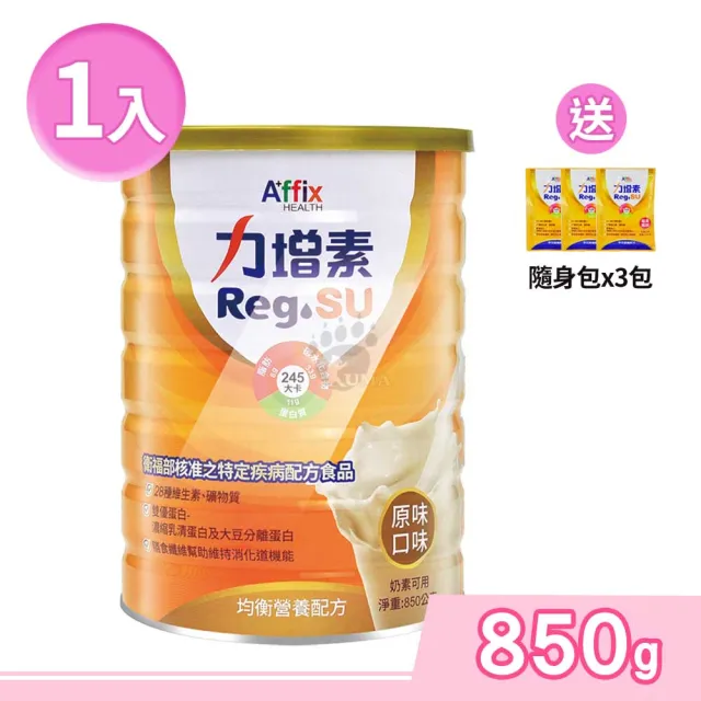 【Affix 艾益生】力增素均衡營養配方 850g/瓶(贈3包隨身包 原味口味)