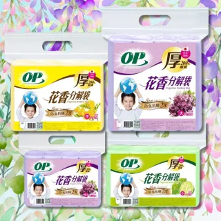 【OP】花香垃圾袋 10包 大/中/小/特小 清潔袋(檸檬 薰衣草 小蒼蘭 分解袋)