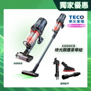【陳傑憲代言TECO 東元】大全配綠光顯塵無線吸塵器XJ2501CB(23Kpa/九錐氣旋/HEPA過濾/絨毛電動滾刷)