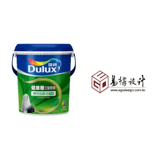 【Dulux得利官方店】A991竹炭健康居除甲醛乳膠漆 設計師色系-易構設計（3公升裝）｜客製調色(油漆)