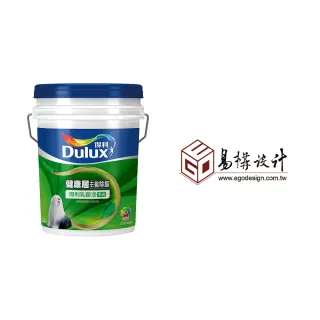 【Dulux得利官方店】A991竹炭健康居除甲醛乳膠漆 設計師色系-易構設計（8公升裝）｜客製調色(油漆)