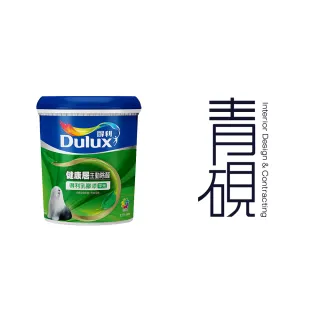 【Dulux得利官方店】A991竹炭健康居除甲醛乳膠漆 設計師色系-青硯空間設計（1公升裝）｜客製調色(油漆)