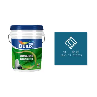 【Dulux得利官方店】A991竹炭健康居除甲醛乳膠漆 設計師色系-恆一設計（8公升裝）｜客製調色(油漆)