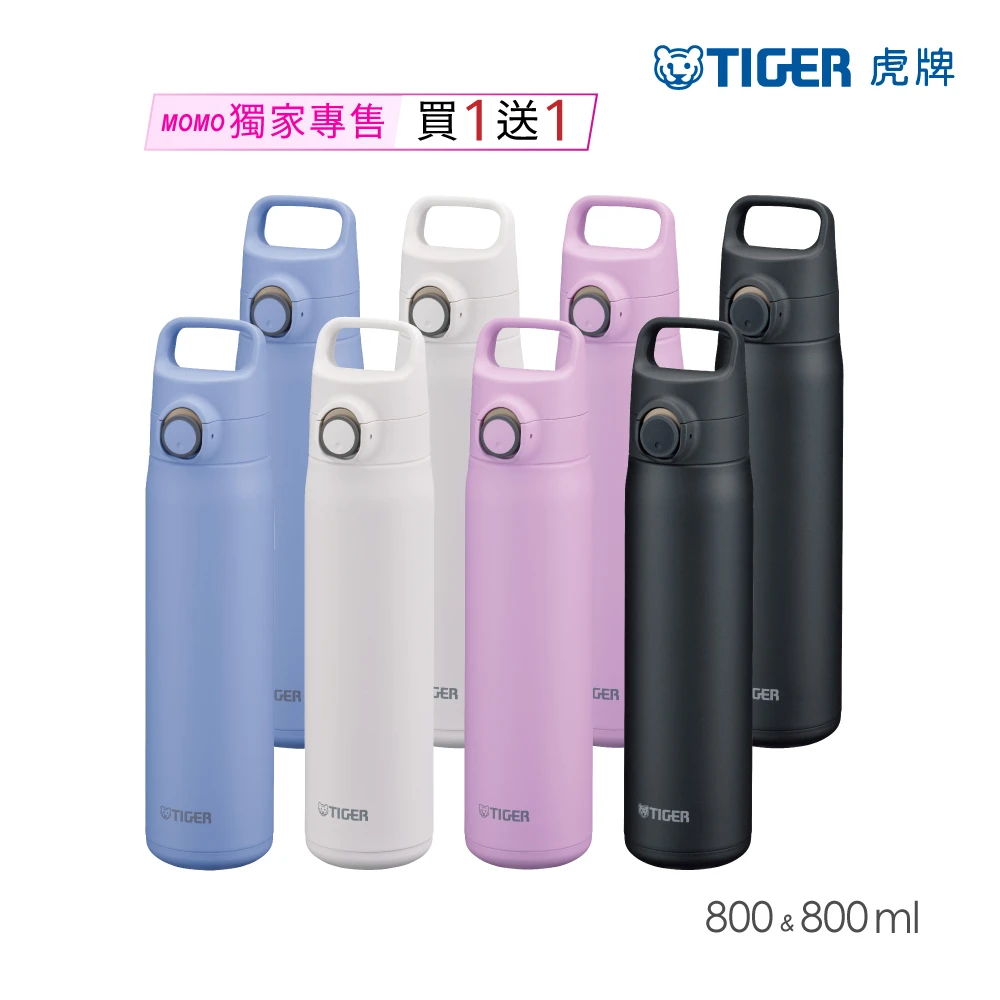 虎牌保溫瓶MTA-J TIGER 虎牌momo獨家 買1送1 彈蓋雙層不鏽鋼保溫瓶 800ml,MTA-J輕量手提保溫杯,運動水壺)
