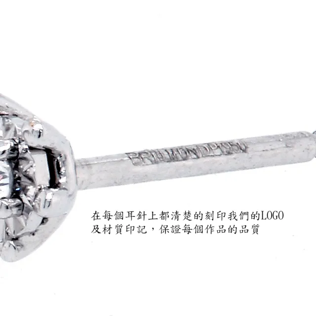 【BRILLMOND】天然鑽石耳環 PT950鉑金 璀璨光芒三款選(鑽石總重6分 D-F/VS2)
