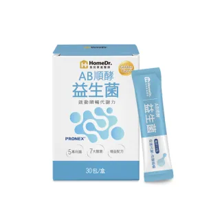 【Home Dr.】AB順酵益生菌x1盒(30包/盒 有身分證的五大專利益生菌 通暢有酵)