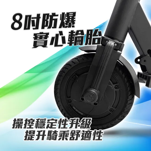 【非常G車】AX85 8吋實心防爆胎 LED智能摺疊 電動滑板車